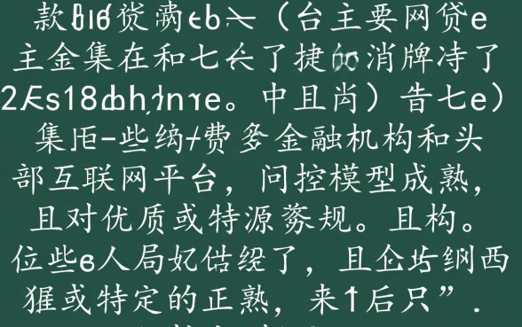 现在还有什么网贷是比较好下款的呢