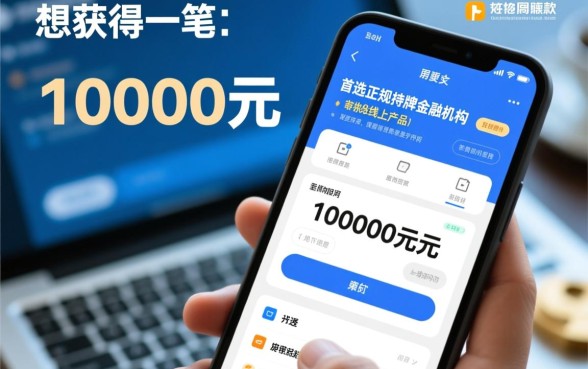 贷款10000哪个网贷简单好下款