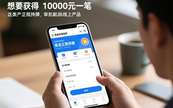 贷款10000哪个网贷简单好下款