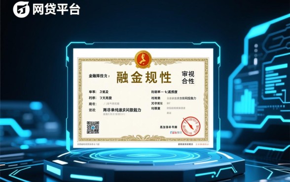 类似奇富科技app一样的网贷软件有哪些