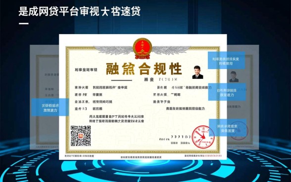 类似奇富科技app一样的网贷软件有哪些