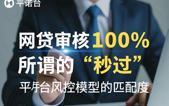 哪个平台申请网贷可以直接通过审核