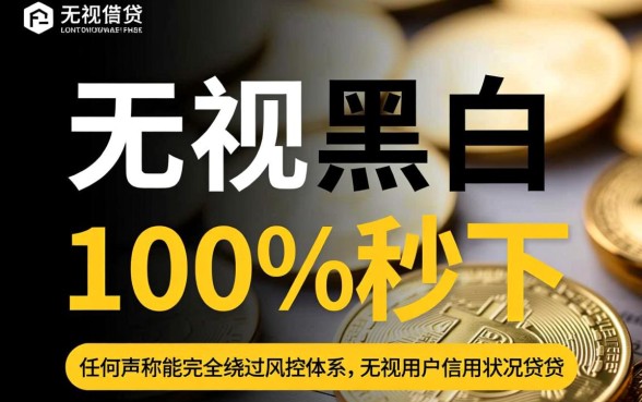 秒下网贷分期还款是真的吗