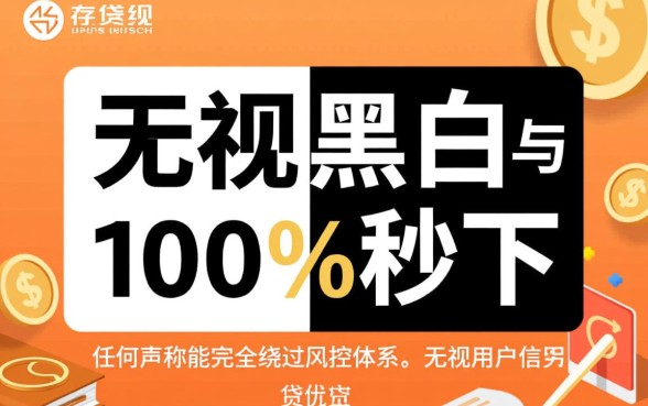 秒下网贷分期还款是真的吗