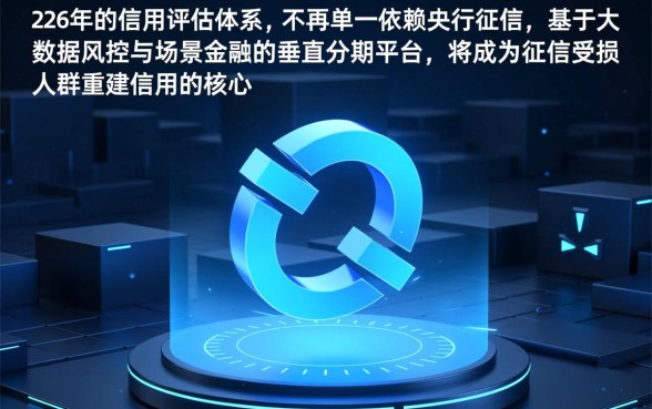 黑户也能出额度的分期商城2026有哪些