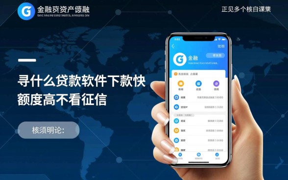 2026正规不看征信秒批平台有哪些