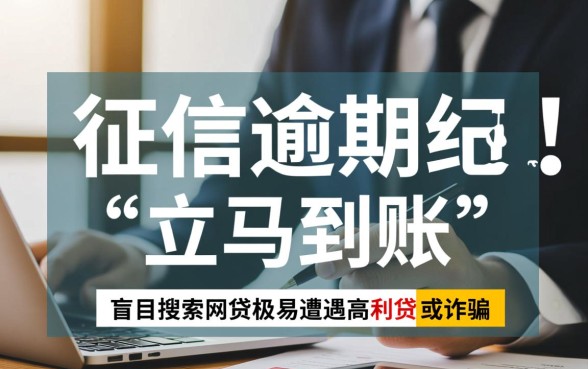 逾期中哪里可以借1000?立马到账的平台有哪些 逾期中哪里可以借1000