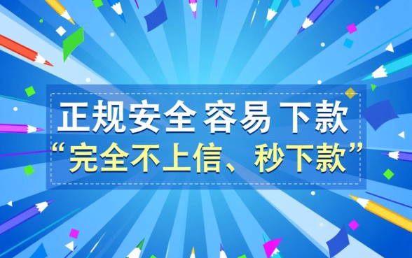 现在哪个平台借钱容易下款不上征信,有哪些不查征信的口子? 现在哪个平台借钱容易下款不上征信
