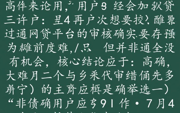 负债高可以通过的网贷平台有哪些呢
