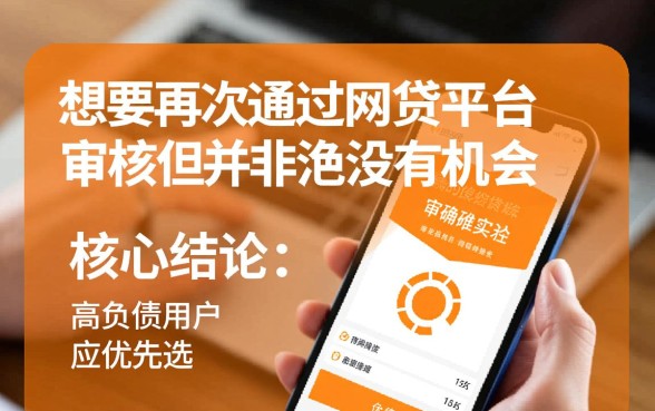 负债高可以通过的网贷平台有哪些呢