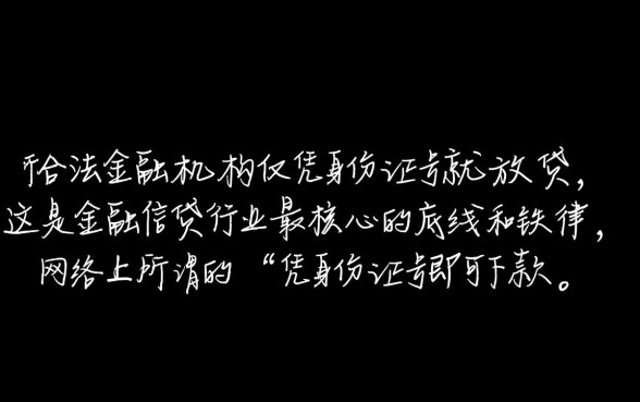 有身份证号就可以贷款的平台有哪些,只要身份证能下款吗? 有身份证号就可以贷款的平台有哪些