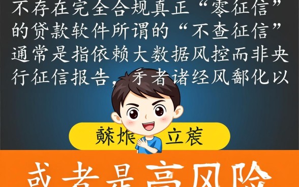 不需要查征信的贷款平台有哪些软件,不看征信的贷款哪个平台靠谱 不需要查征信的贷款平台有哪些软件