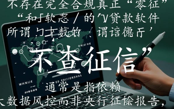 不需要查征信的贷款平台有哪些软件,不看征信的贷款哪个平台靠谱 不需要查征信的贷款平台有哪些软件