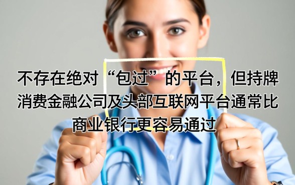 哪个借款平台最容易通过审核