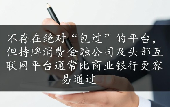 哪个借款平台最容易通过审核