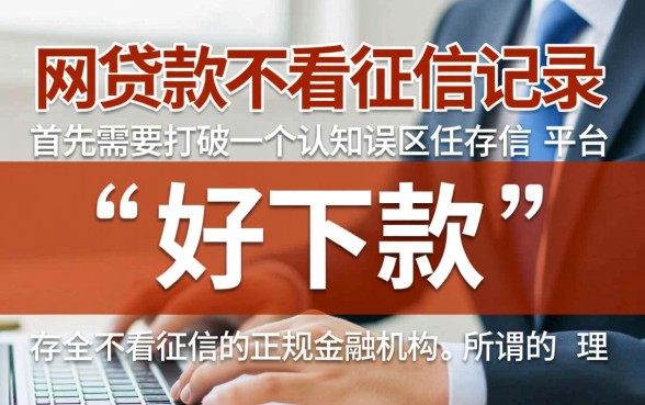 2026不看征信秒下款平台有哪些