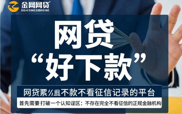 2026不看征信秒下款平台有哪些