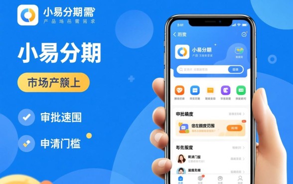 有什么借款app跟小易分期一样的,哪个下款快正规 有什么借款app跟小易分期一样的