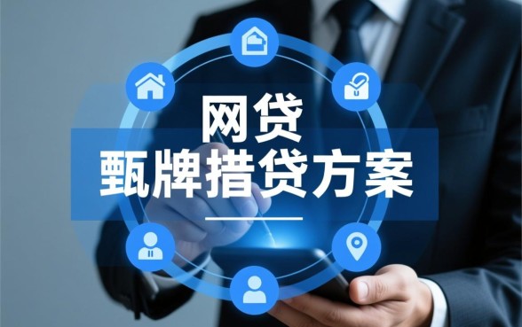 类似奇富借条app一样的网贷平台有哪些,哪个额度高好下款 类似奇富借条app一样的网贷平台有哪些