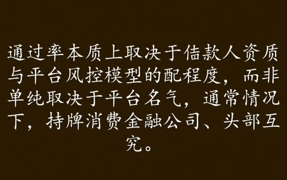 哪些网贷容易通过,好下款的网贷平台有哪些 好下款的网贷平台有哪些