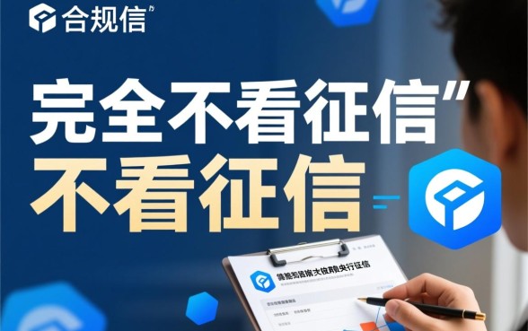 下款快的借款平台不用征信的有哪些