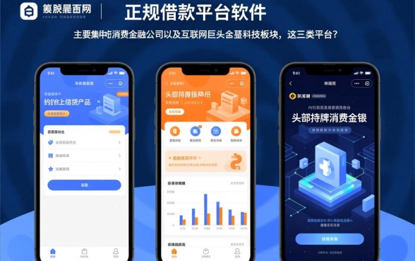 容易通过正规借款平台的有哪些软件,正规贷款软件哪个好? 容易通过正规借款平台的有哪些软件