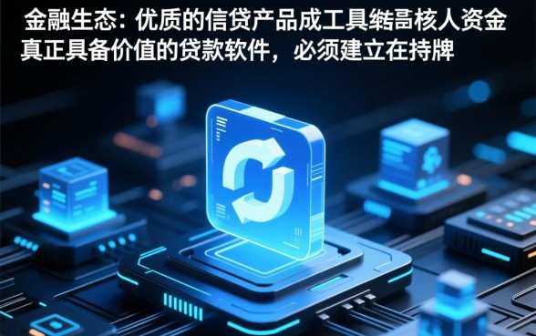 像尚诚消费贷一样的贷款软件有哪些?靠谱借钱软件推荐吗? 像尚诚消费贷一样的贷款软件有哪些