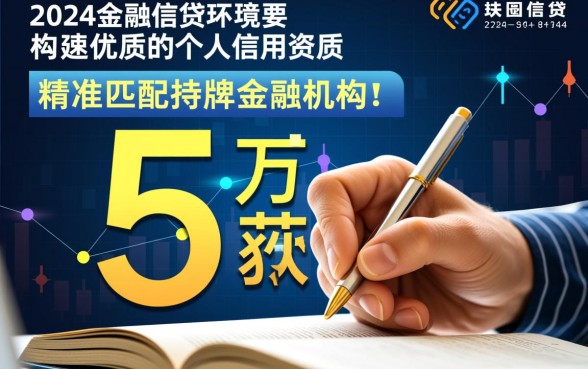 2026立马借到50000的口子怎么申请,哪个平台放款快? 2026立马借到50000的口子怎么申请