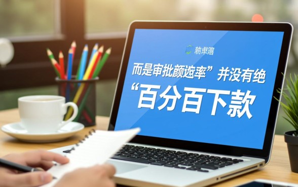 有哪些容易通过的贷款软件可以借款,哪个下款快? 有哪些容易通过的贷款软件可以借款