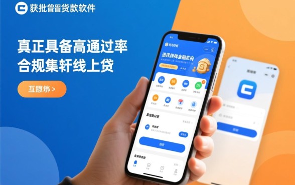 贷款软件容易批是真的吗,小额贷款的有哪些平台 贷款软件容易批是真的吗