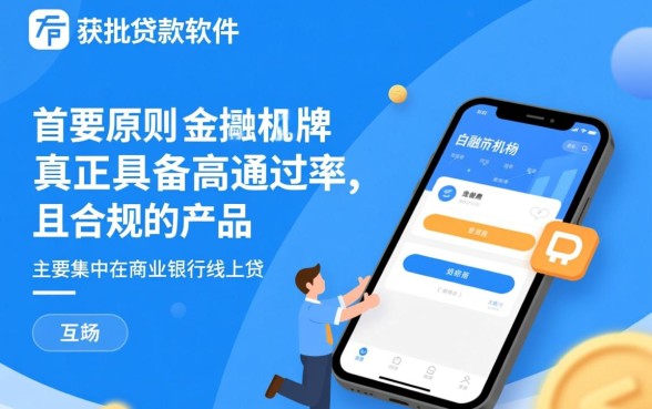 贷款软件容易批是真的吗,小额贷款的有哪些平台 贷款软件容易批是真的吗