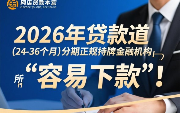 容易下款的借钱平台2026年还款有哪些