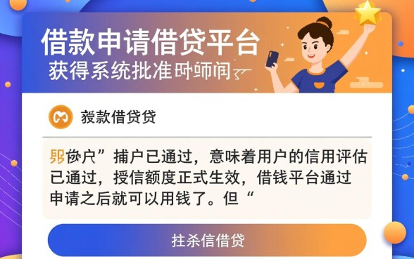 借钱平台通过申请后就能用钱吗