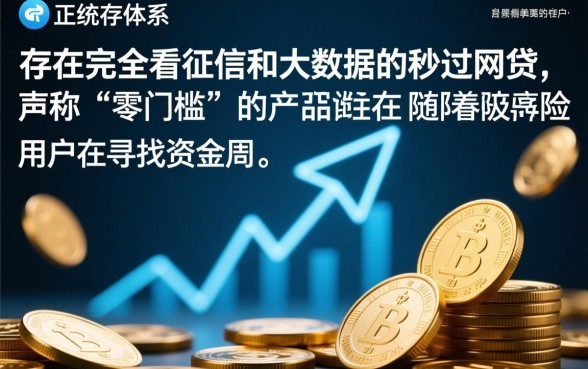 哪些网贷不看征信不看大数据秒过,黑户能下款的口子有哪些 哪些网贷不看征信不看大数据秒过