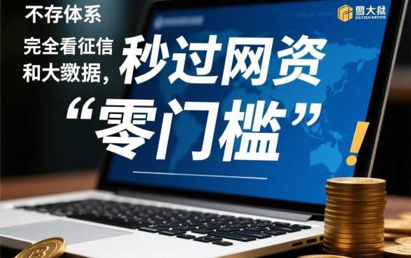 哪些网贷不看征信不看大数据秒过,黑户能下款的口子有哪些 哪些网贷不看征信不看大数据秒过