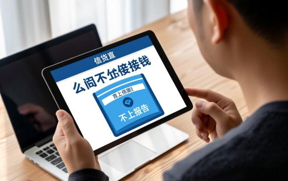 哪里可以申请不查征信的贷款