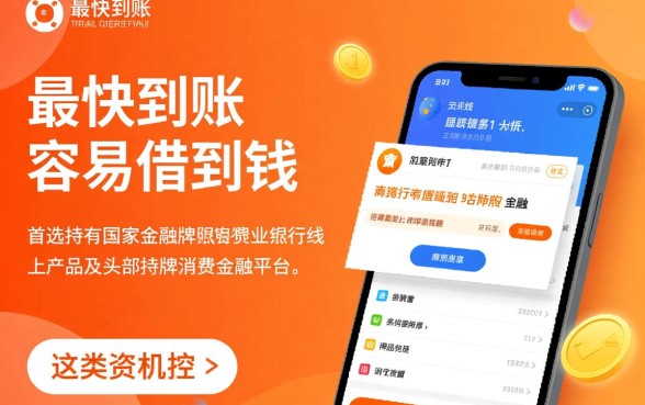 哪个贷款平台容易借到钱最快到账呢