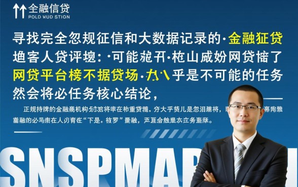 哪个网贷平台不看征信大数据记录的,黑户能下款的网贷有哪些 哪个网贷平台不看征信大数据记录的