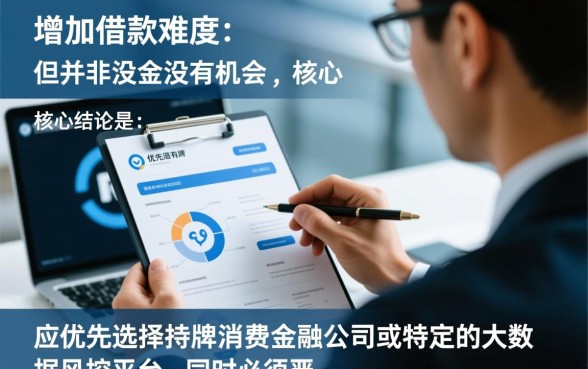 网贷平台征信不好有哪些可以借款的