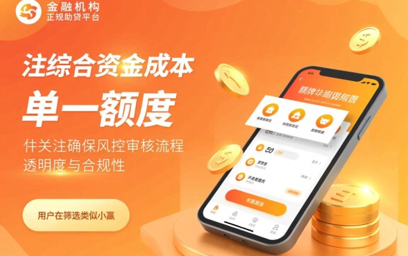 类似小赢易贷app一样的借款口子有哪些