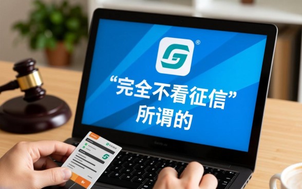 不使用征信的贷款软件哪个比较好贷,不看征信的贷款软件有哪些 不使用征信的贷款软件哪个比较好贷