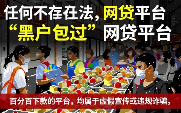 黑户包过的网贷平台有哪些