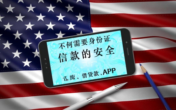 借钱app哪个不需要身份证的安全,不用身份证能下款吗? 借钱app哪个不需要身份证的安全