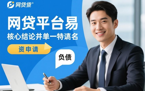 现在网贷有哪些平台容易申请通过的