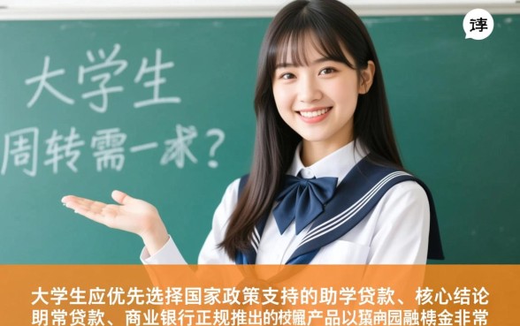 大学生可以用的借钱软件有哪些平台,哪个正规安全? 大学生可以用的借钱软件有哪些平台
