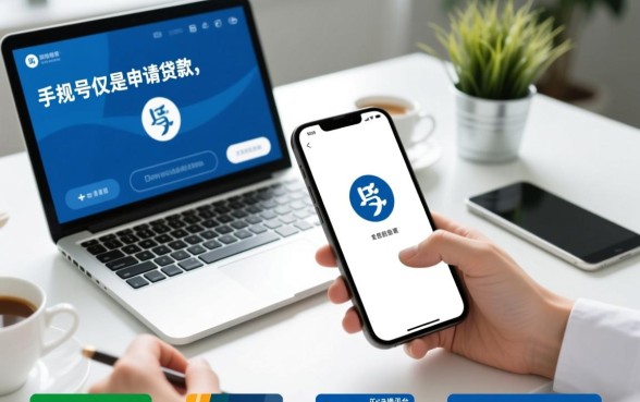 凭手机号可以贷款的正规平台有哪些,哪些平台能下款快 凭手机号可以贷款的正规平台有哪些