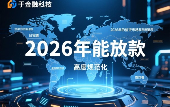 2026年能放款的贷款平台有哪些