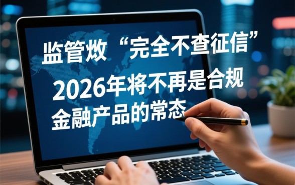 2026不查征信能下款的小额平台有哪些,这几个正规靠谱吗? 2026不查征信能下款的小额平台有哪些