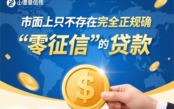 什么贷款不上征信平台不面审通过呢