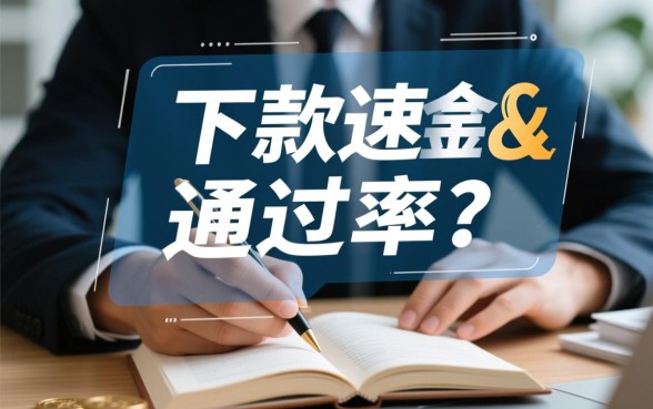 容易通过审核快的网贷平台有哪些,正规秒下款的贷款软件推荐 容易通过审核快的网贷平台有哪些